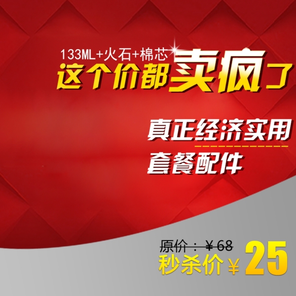 年貨節(jié)特賣