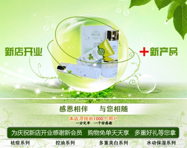 化妝品海報