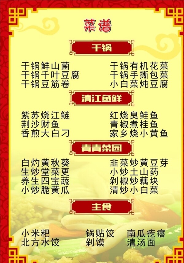 菜單圖片