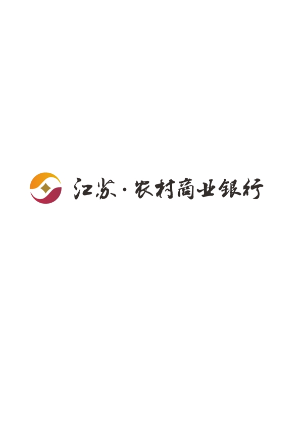 江苏农村商业银行logo图片