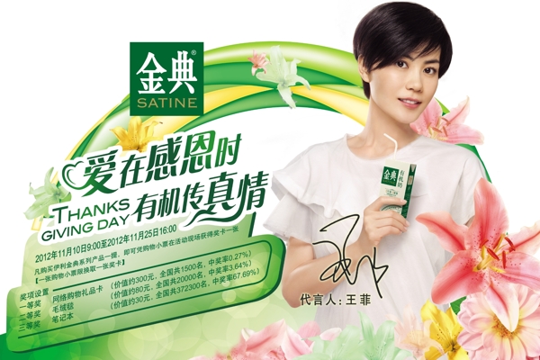 伊利金典堆頭圖片
