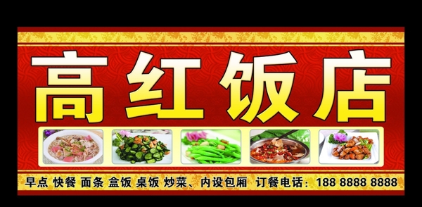 飯店招牌圖片