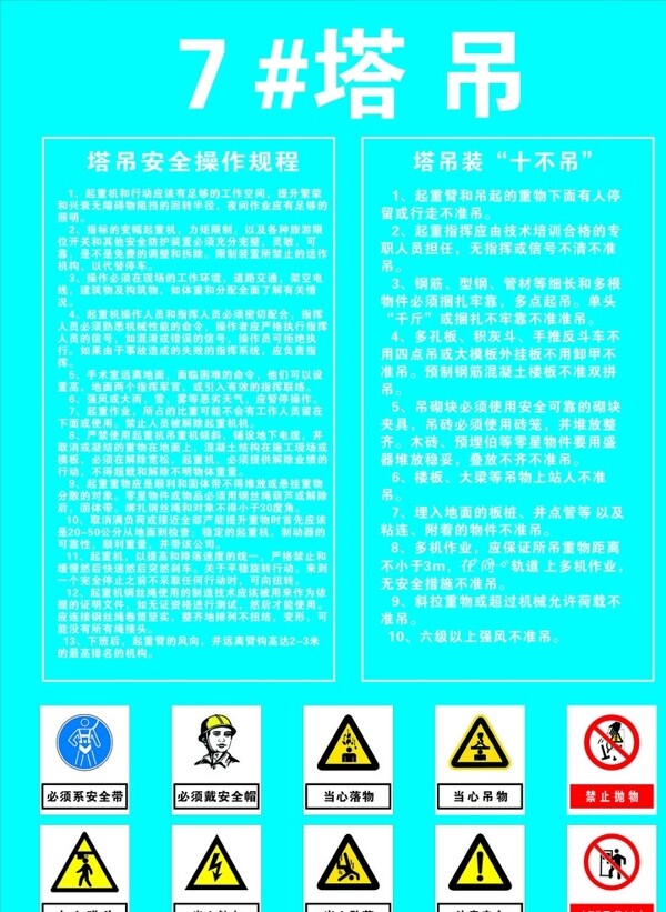 塔吊