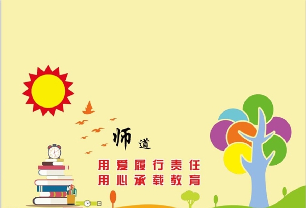 校園文化墻
