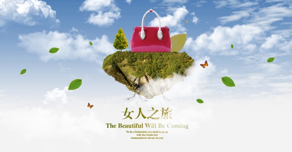 天空包包