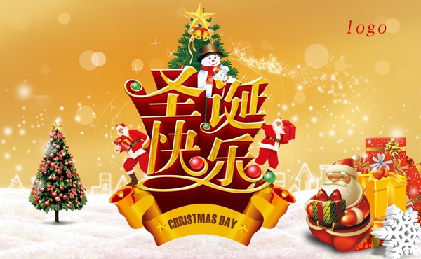 圣誕節(jié)摳圖素材