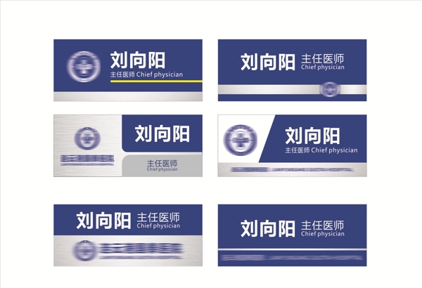 醫(yī)療胸牌