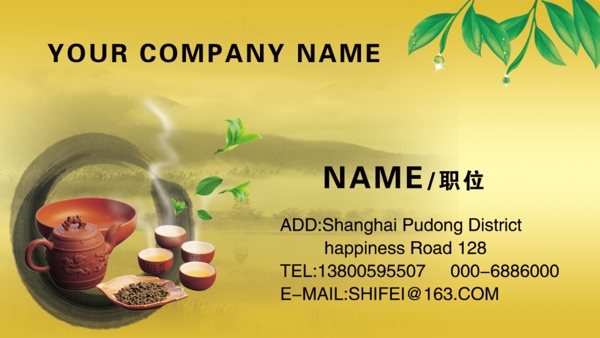 茶名片圖片