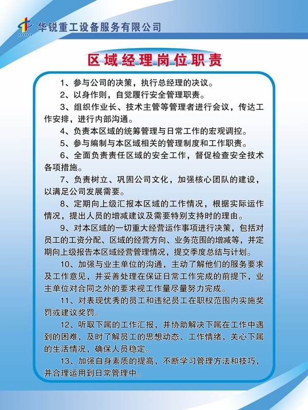 制度牌展板圖片
