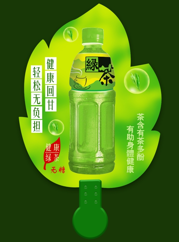 psd涼扇促銷