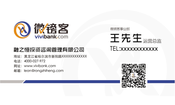 藍(lán)色簡潔大氣科技公司名片