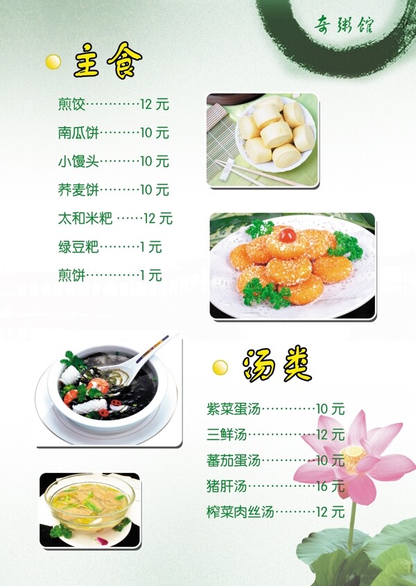 菜單圖片