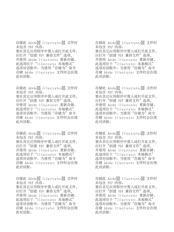 漫畫兒童卡通兒童矢量AI格式0165