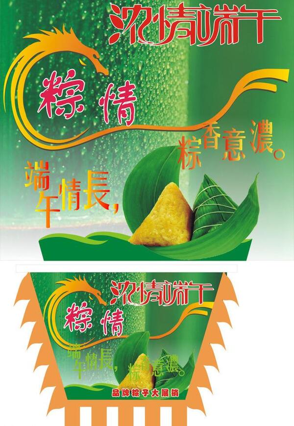 端午節(jié)素材圖片