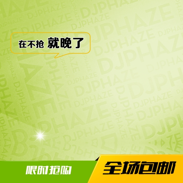 綠色清新英文背景