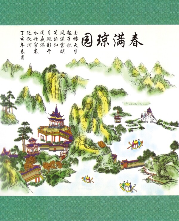 春滿瓊園圖片