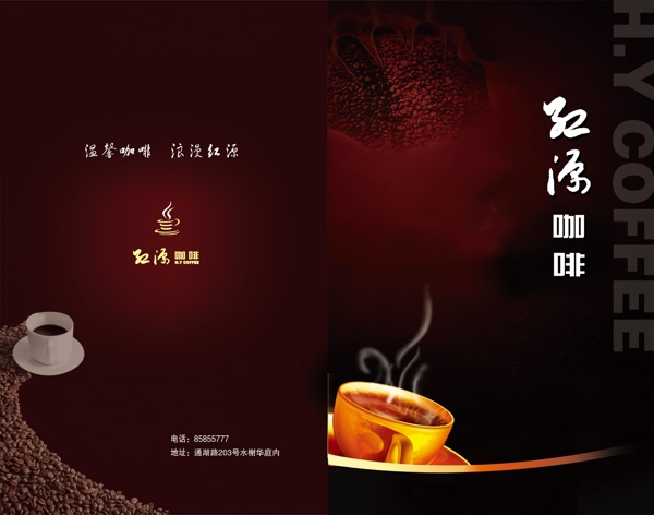 咖啡封面