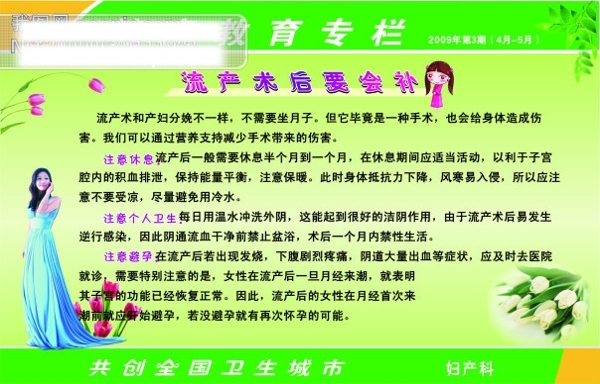 婦產(chǎn)科