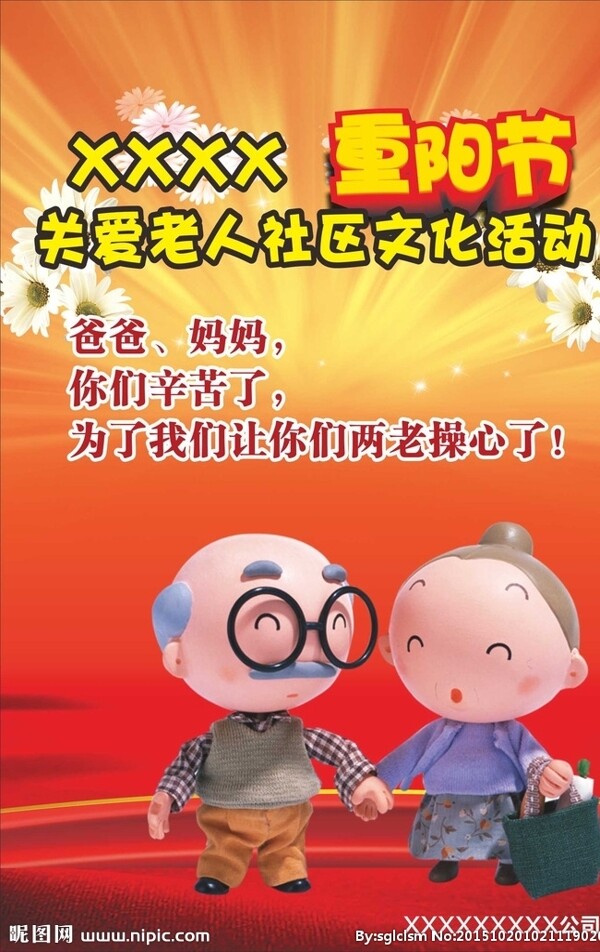 重陽(yáng)節(jié)