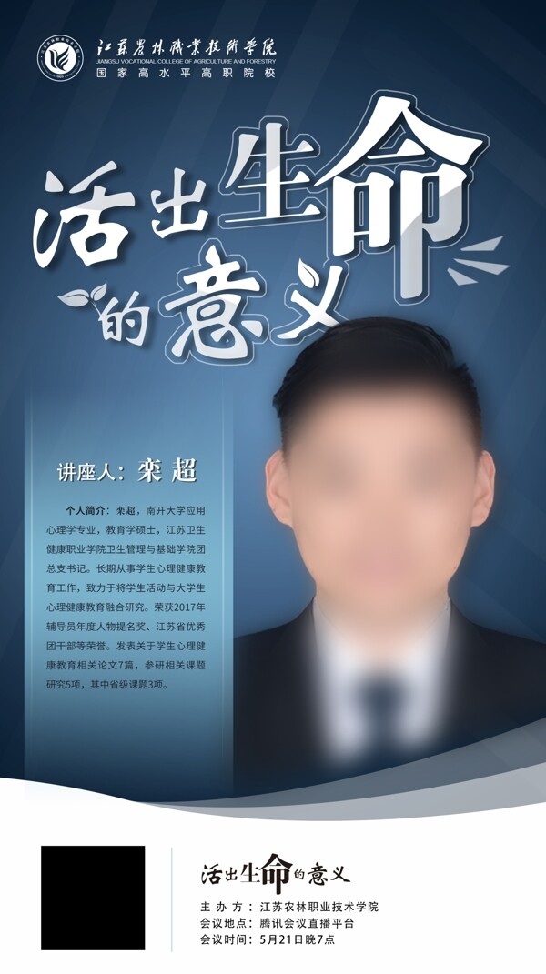 人物海報