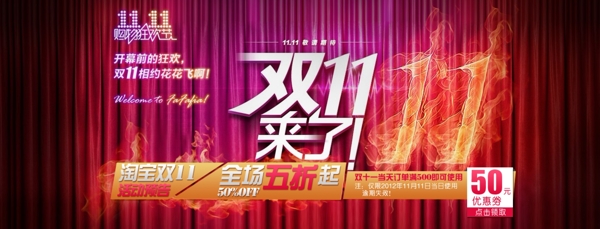 淘寶海報(bào)圖片