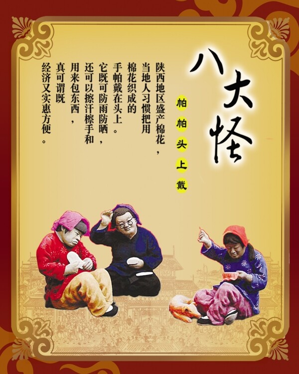 陜西怪圖片