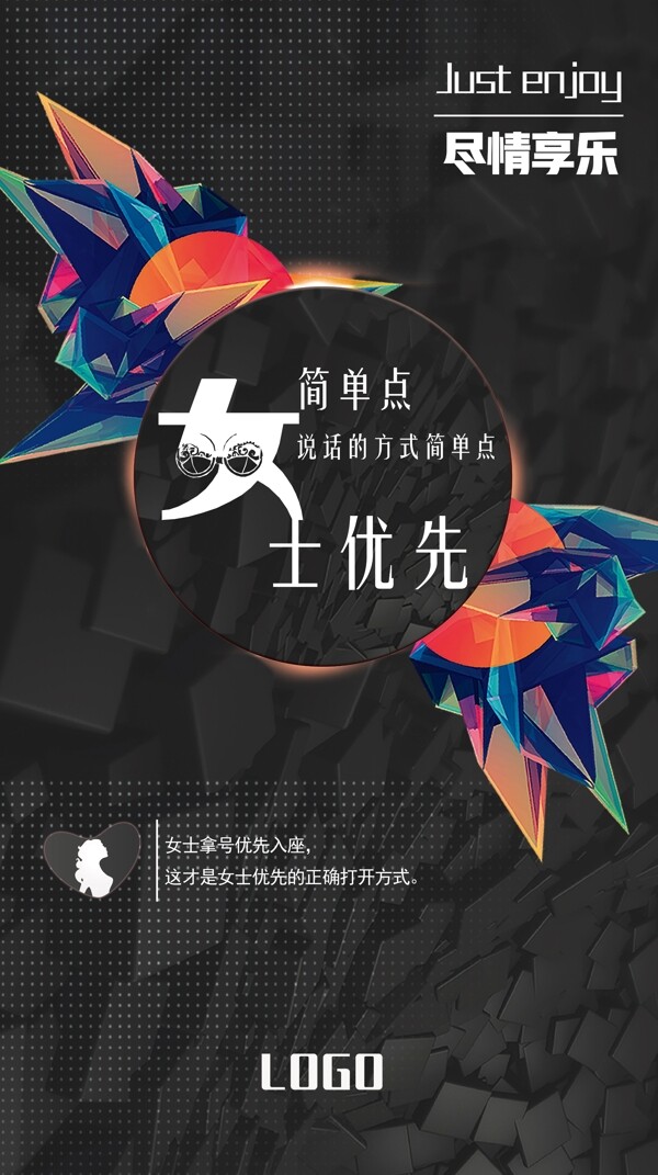 門店海報投
