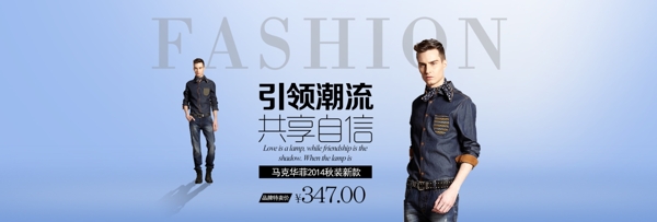 男裝淘寶