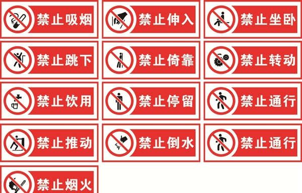 禁止牌