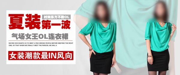 86女裝海報(bào)