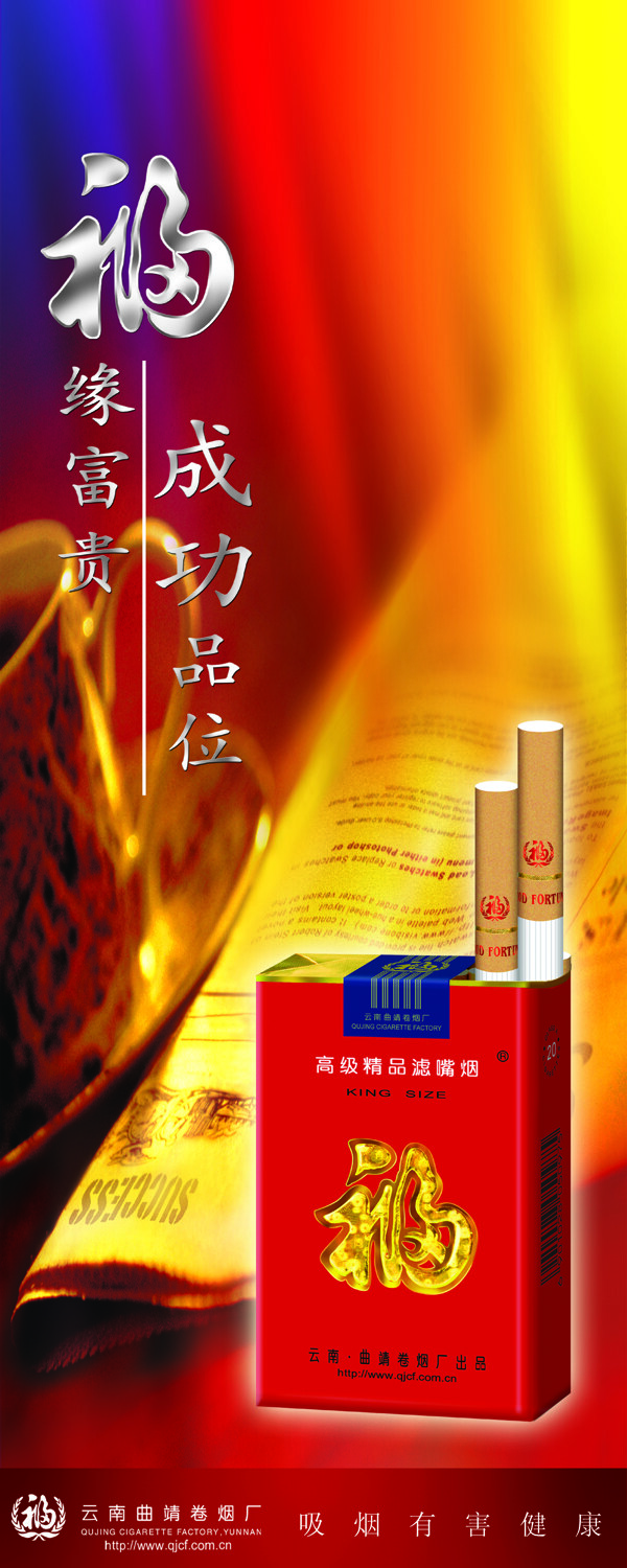 軟精品福易拉寶圖片