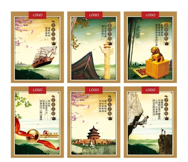 企業(yè)文化