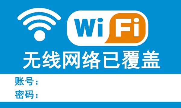 wifi標(biāo)志圖