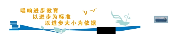 校園文化