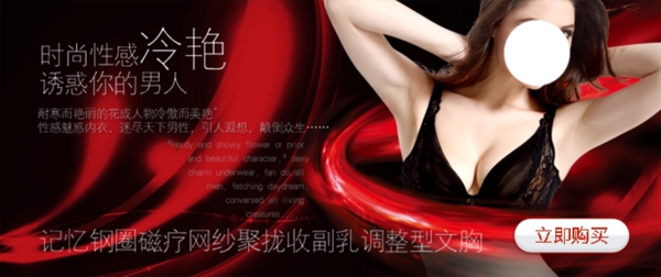 淘寶女裝海報