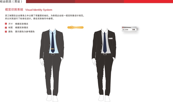 男裝圖片