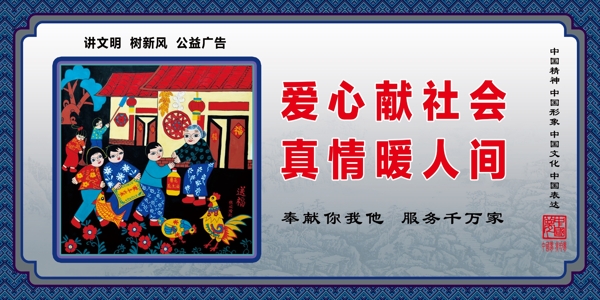 志愿服务