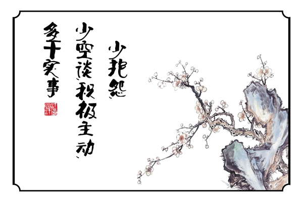 水墨標(biāo)語(yǔ)