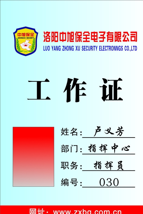 工作證圖片