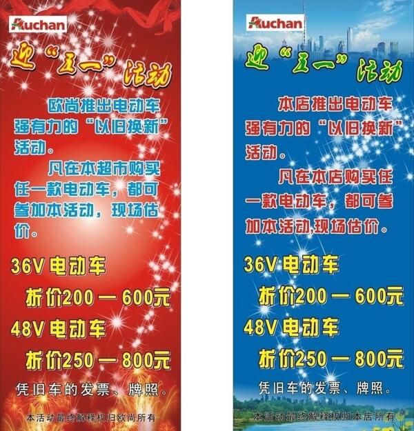 電動車廣告活動圖片
