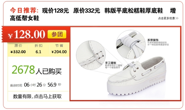 淘寶團(tuán)購(gòu)促銷圖片