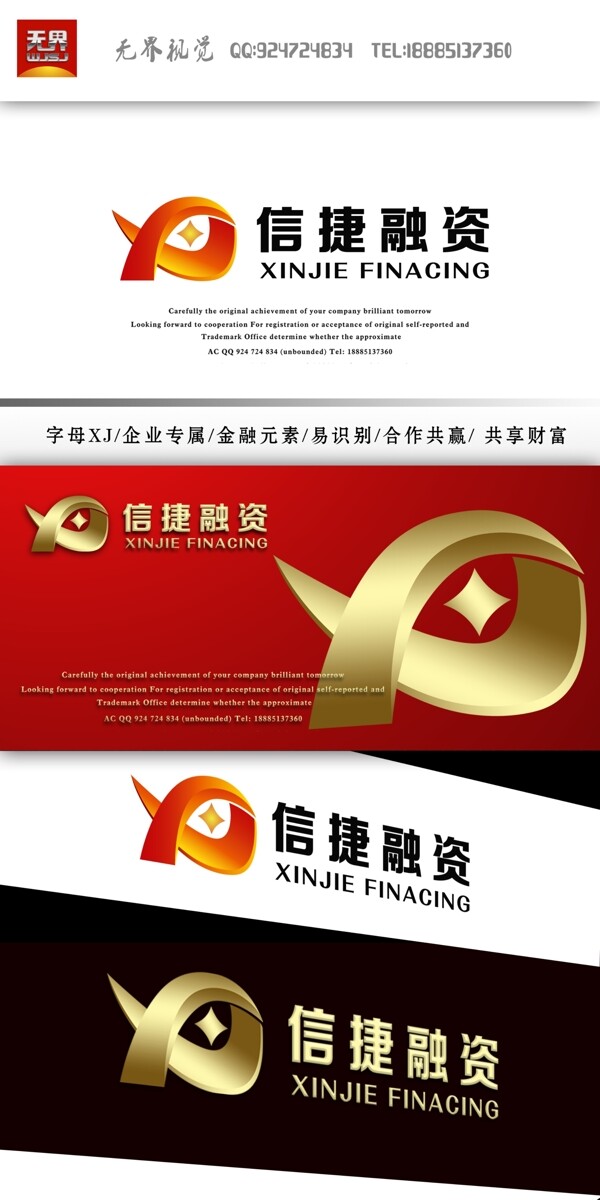 投資行業(yè)logo圖片