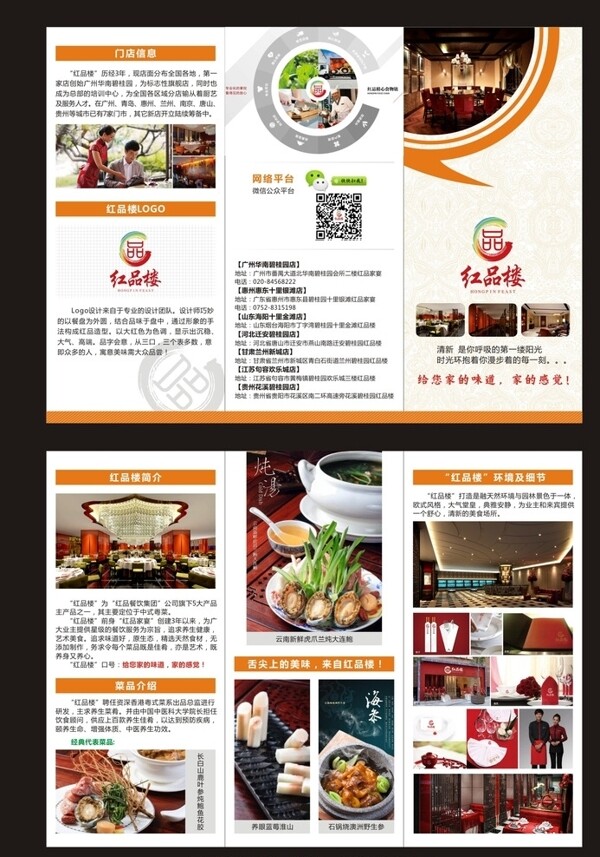 酒店折頁圖片