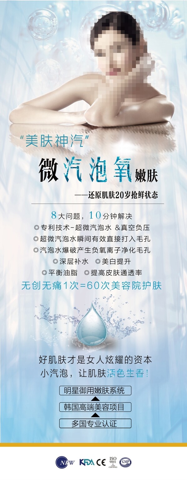 氣泡氧易拉寶