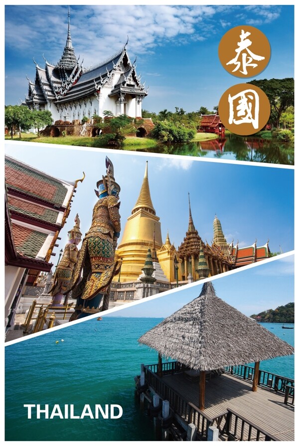 泰國景點海報