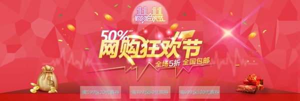 双十一banner图片