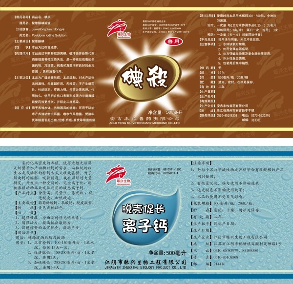 離子鈣標(biāo)簽不干膠圖片