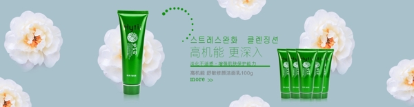 名品韩国化妆品banner图片