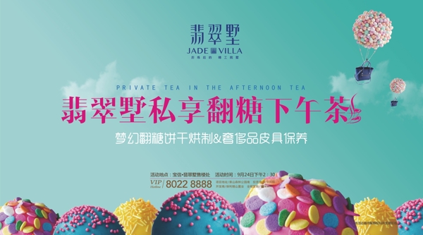 翻糖下午茶