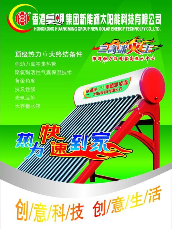 香港皇明单页图片